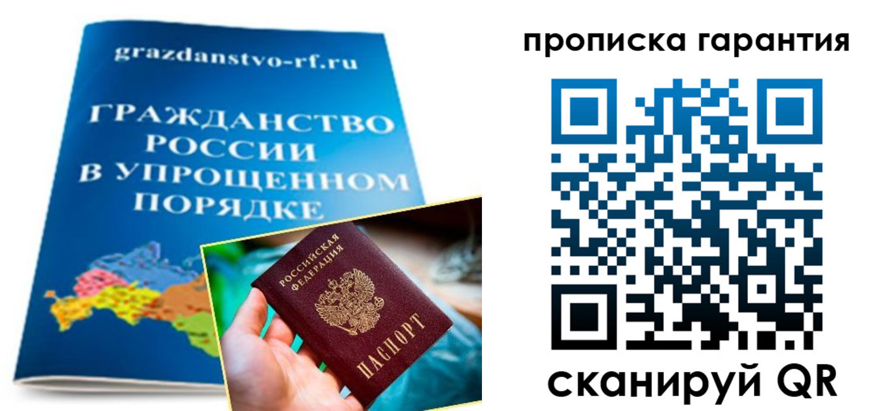 временная регистрация для всех в Меленках