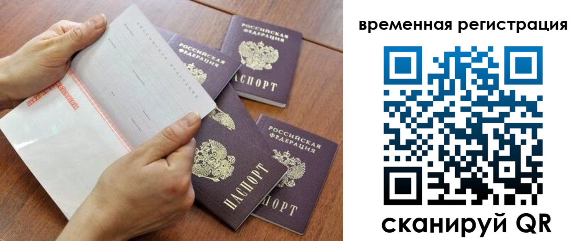 прописка для военкомата в Меленках