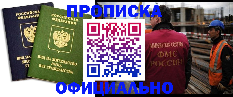 временная регистрация собственник в Меленках